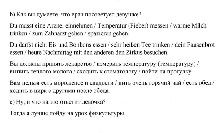 Скан решения номера 177