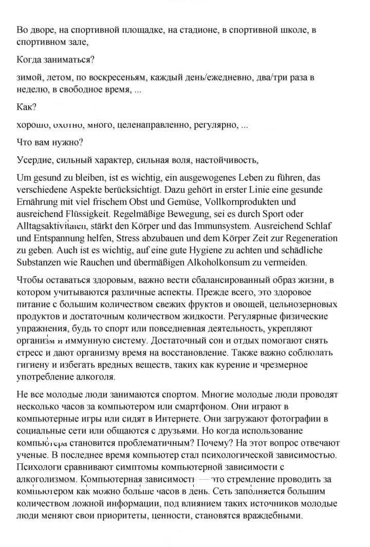 Скан решения номера 178