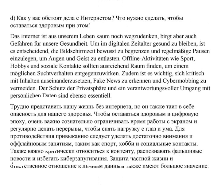Скан решения номера 178