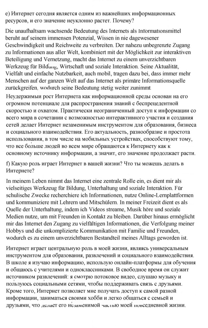 Скан решения номера 179