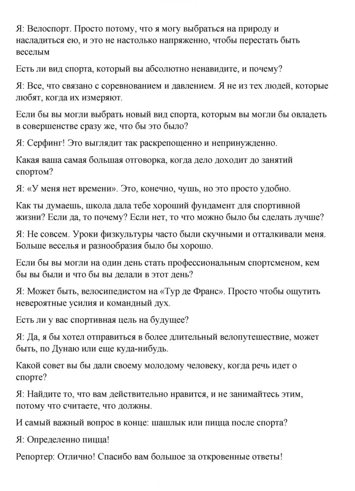 Скан решения номера 179