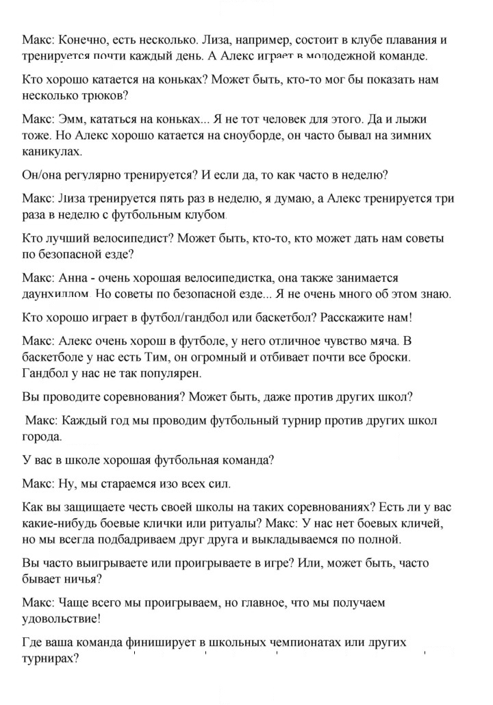 Скан решения номера 179