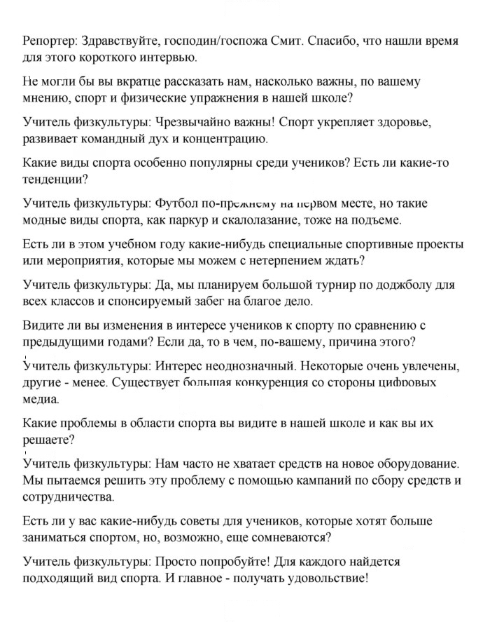 Скан решения номера 179