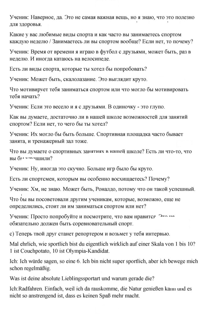 Скан решения номера 179