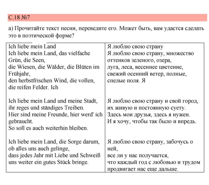 Скан решения номера 18