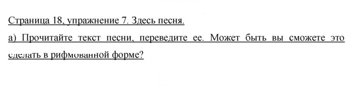 Скан решения номера 18