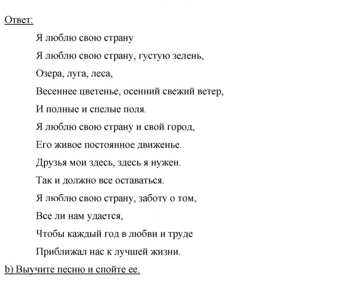 Скан решения номера 18
