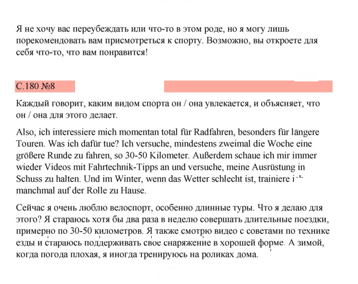 Скан решения номера 180