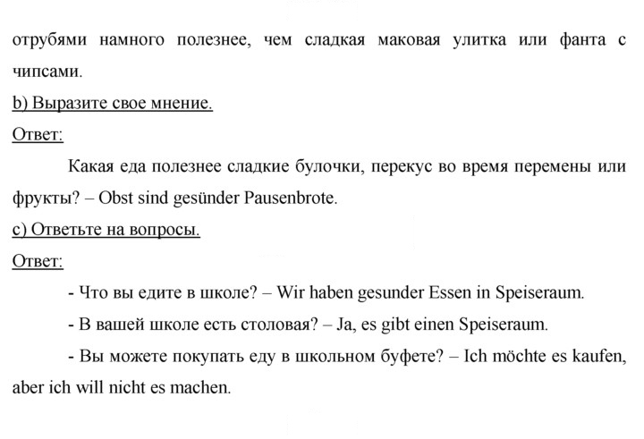 Скан решения номера 180