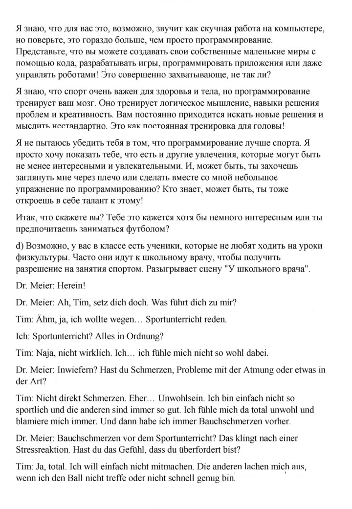 Скан решения номера 180