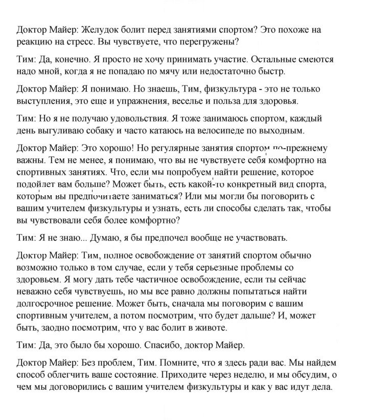 Скан решения номера 180