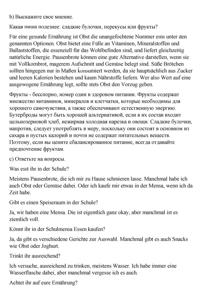 Скан решения номера 181