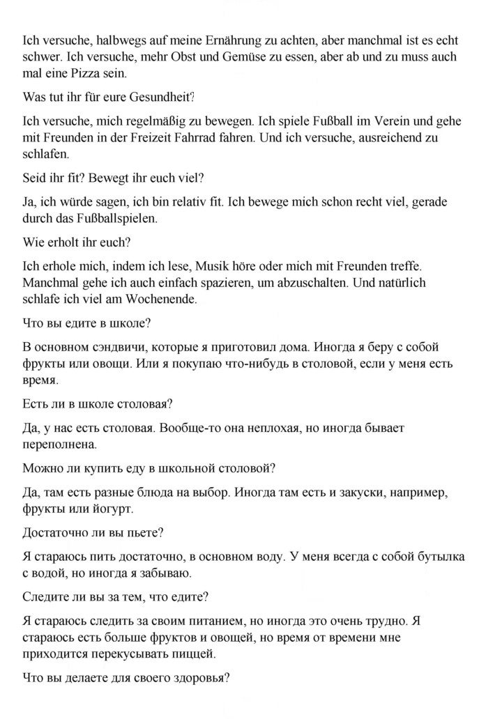 Скан решения номера 181