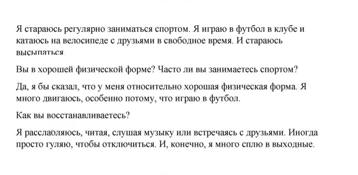 Скан решения номера 181