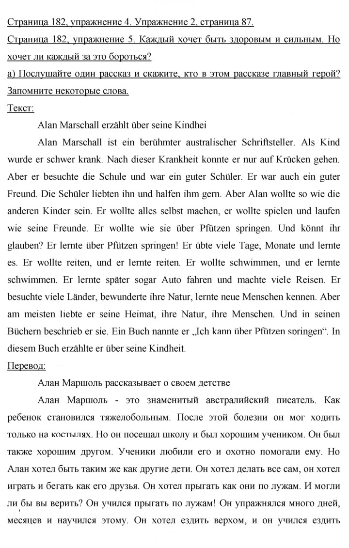Скан решения номера 182