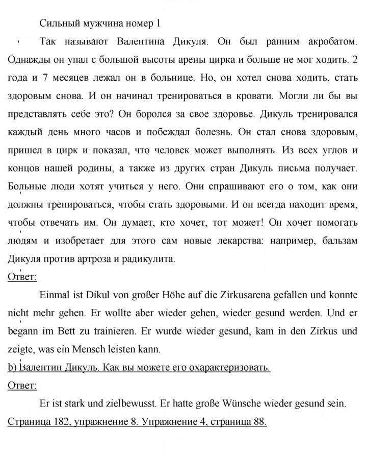 Скан решения номера 182