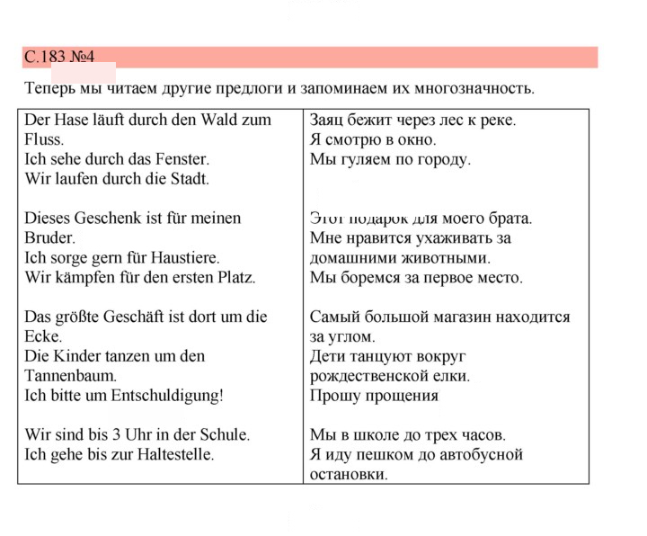 Скан решения номера 183