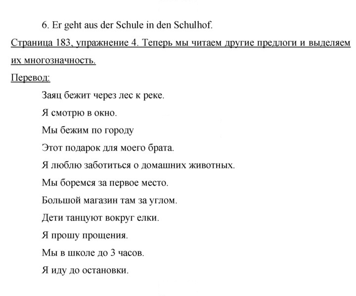 Скан решения номера 183