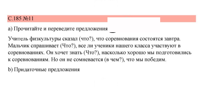 Скан решения номера 185