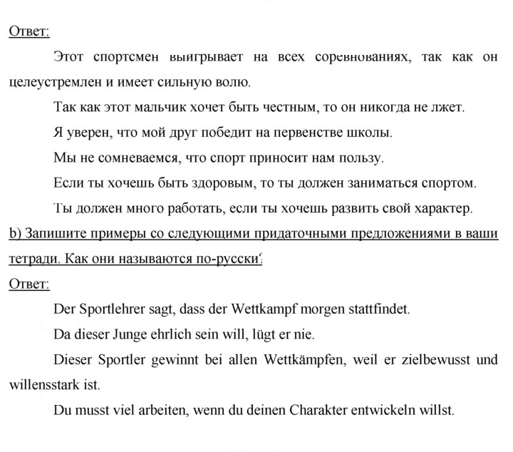 Скан решения номера 185