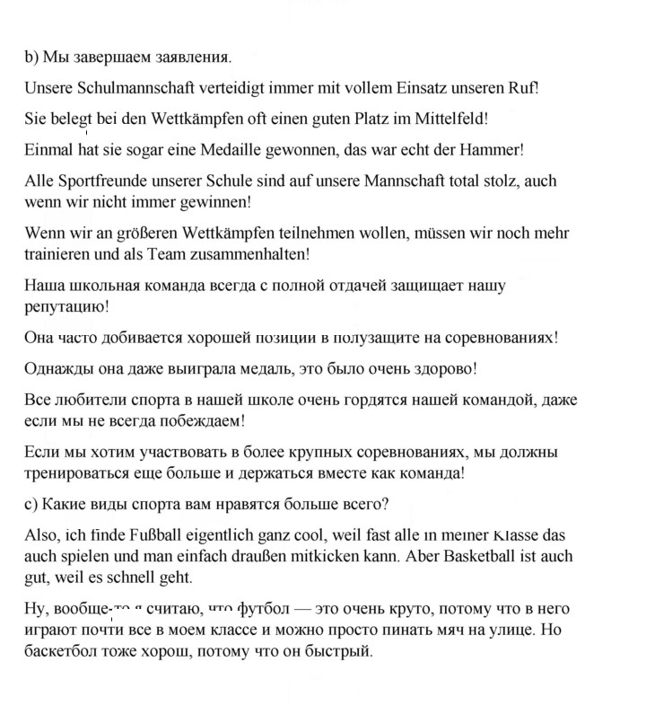 Скан решения номера 186