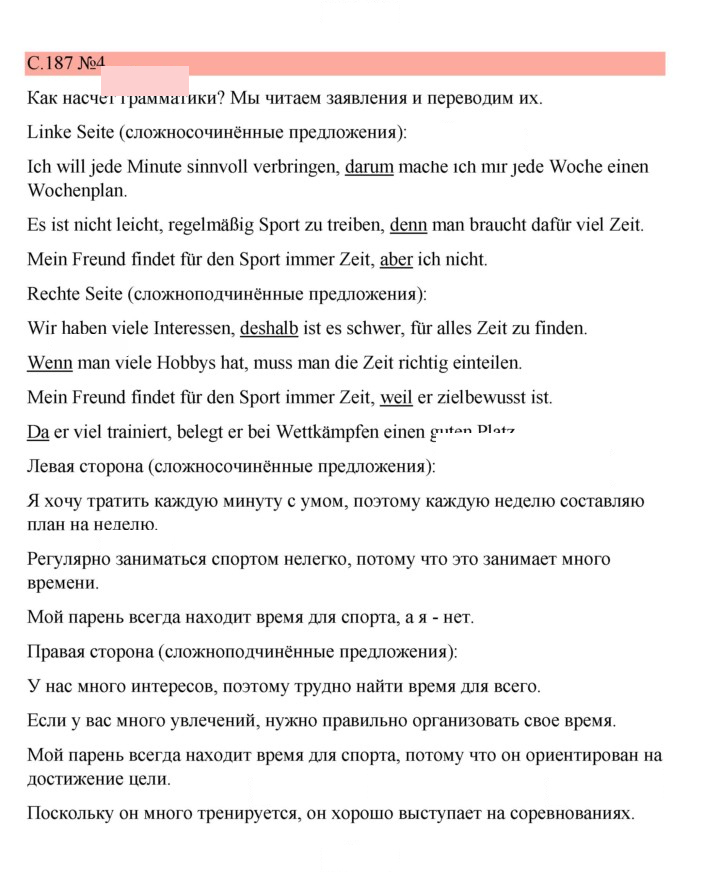Скан решения номера 187