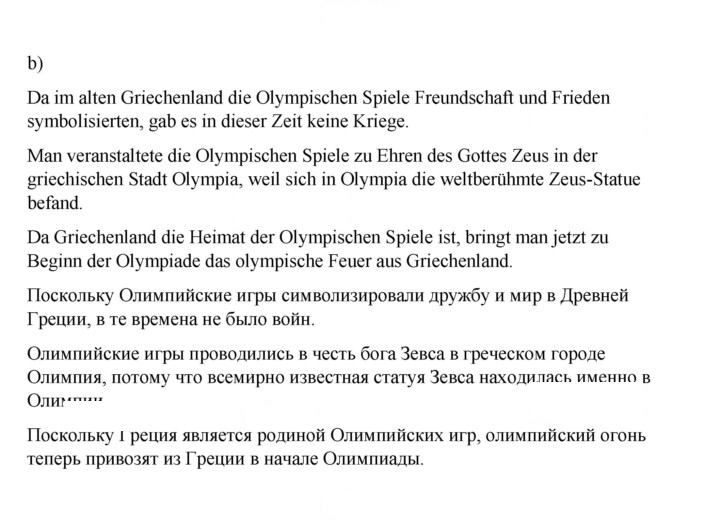Скан решения номера 187