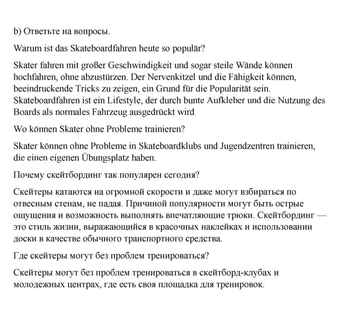 Скан решения номера 188