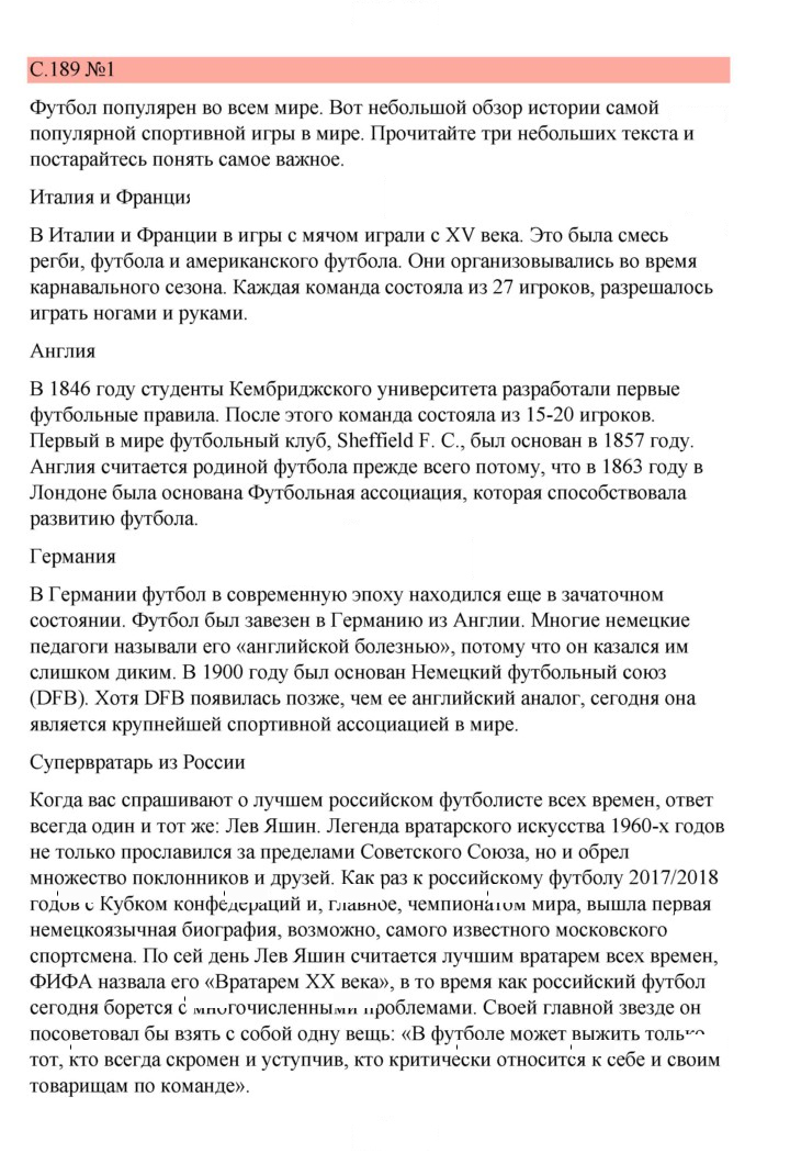 Скан решения номера 189