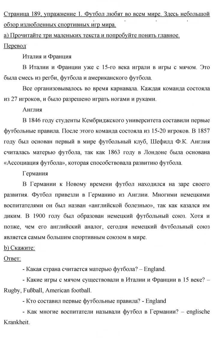 Скан решения номера 189