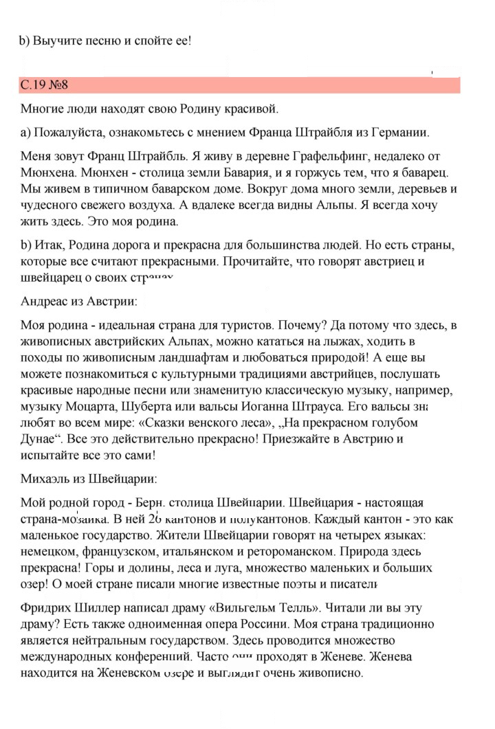 Скан решения номера 19