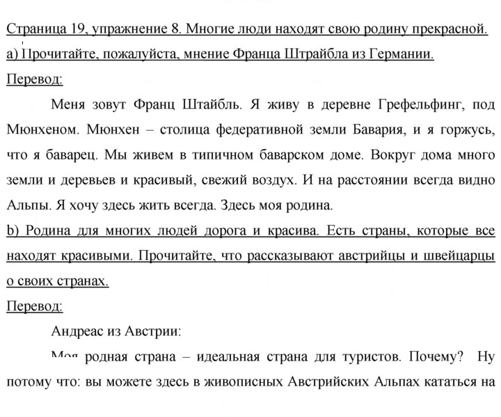 Скан решения номера 19
