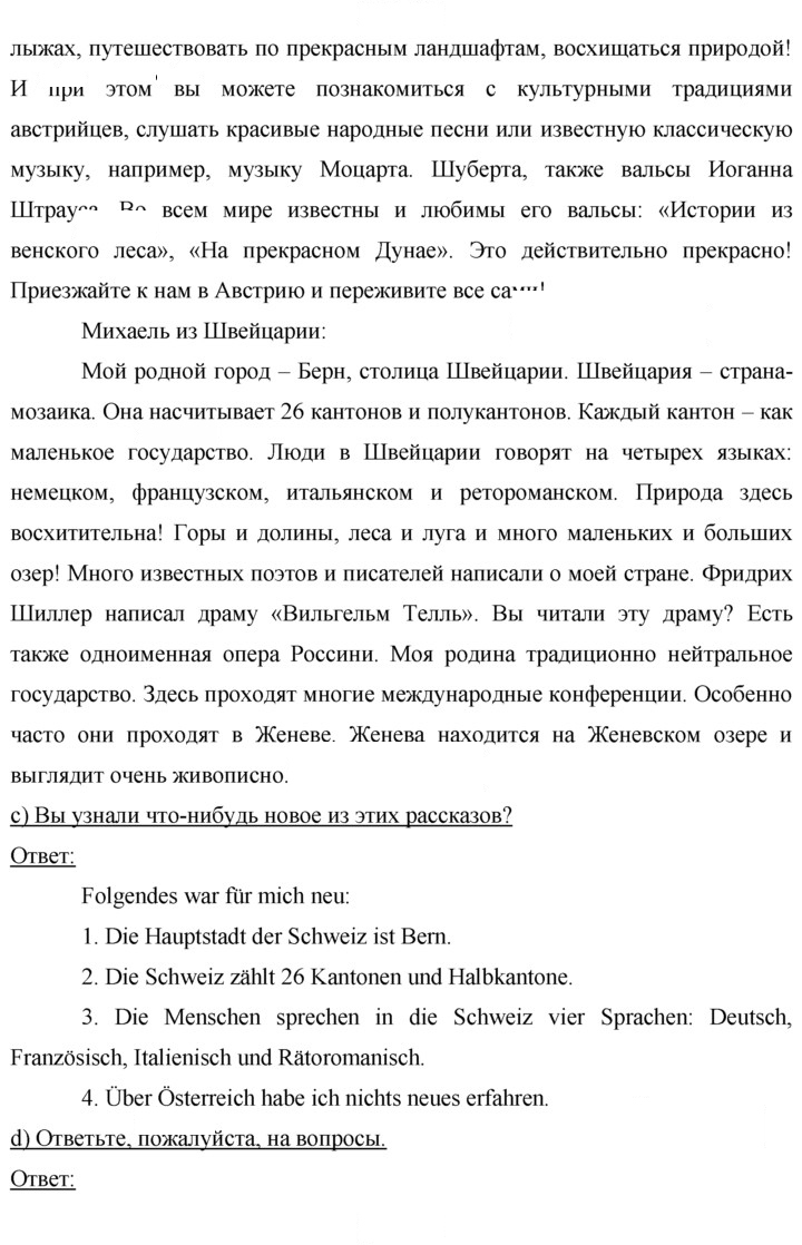Скан решения номера 19