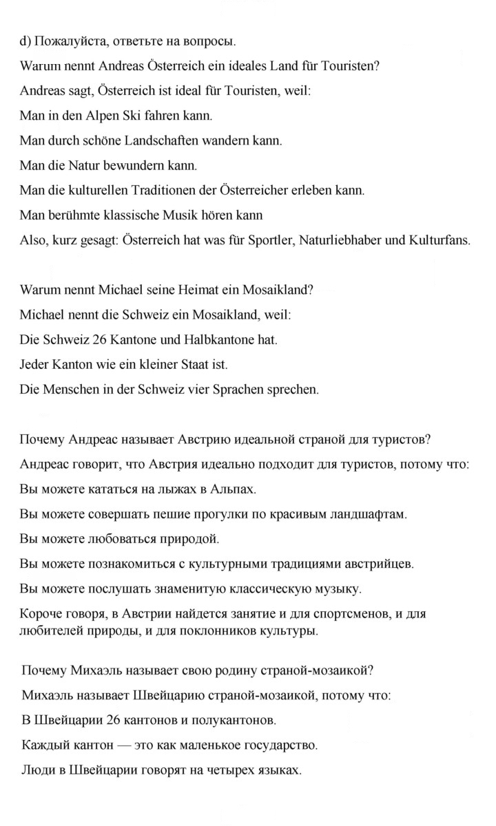 Скан решения номера 22