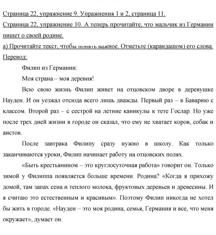Скан решения номера 22
