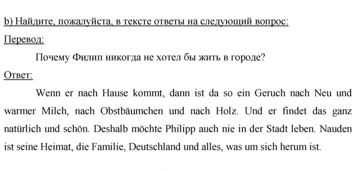 Скан решения номера 22