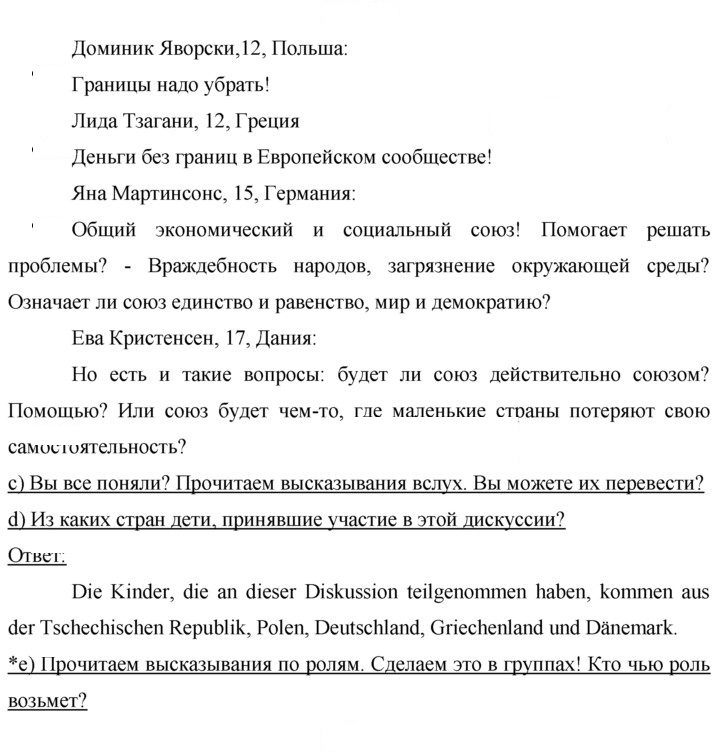 Скан решения номера 23