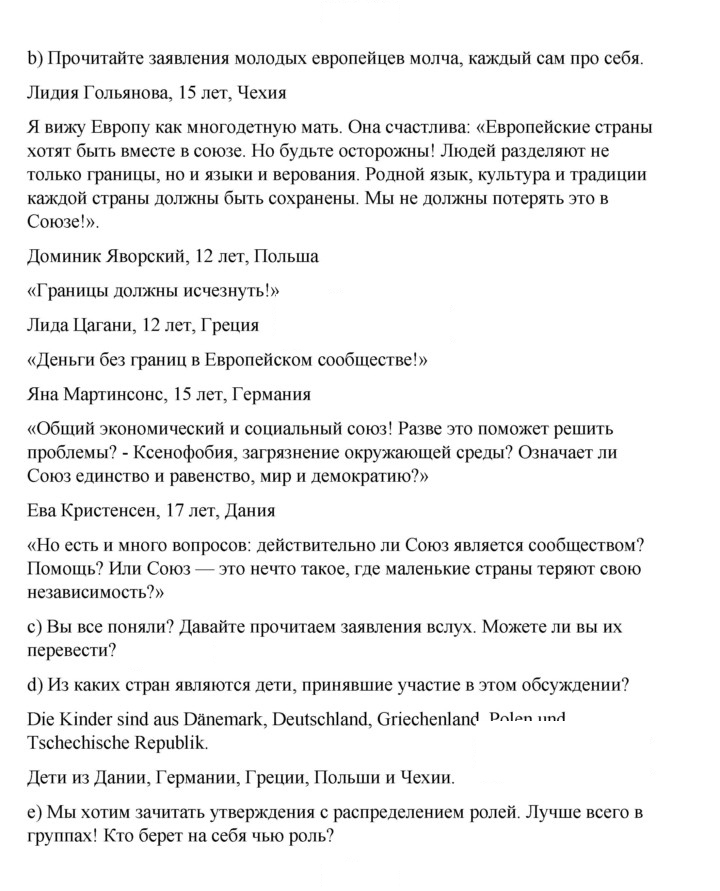Скан решения номера 24