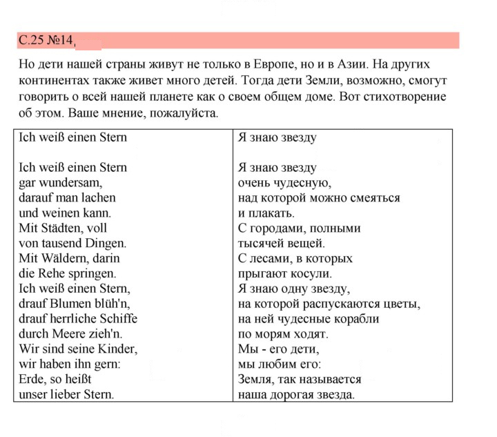 Скан решения номера 25