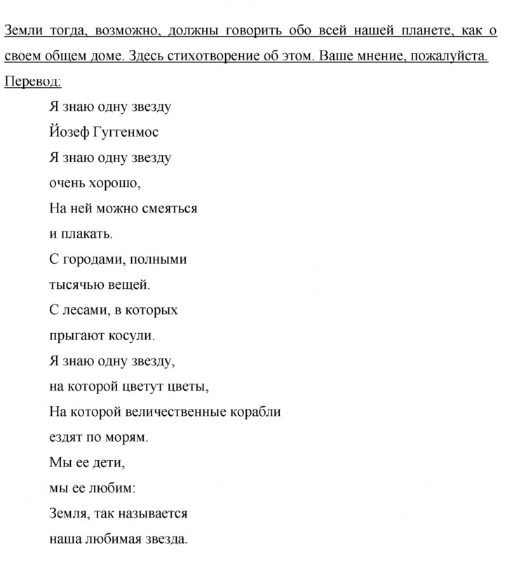 Скан решения номера 25