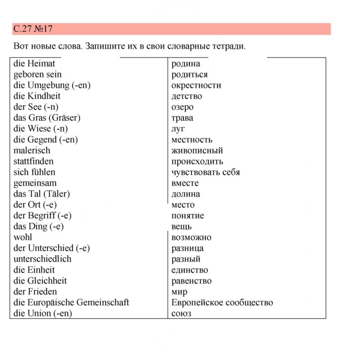 Скан решения номера 27