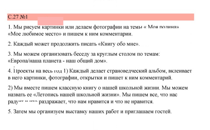 Скан решения номера 27