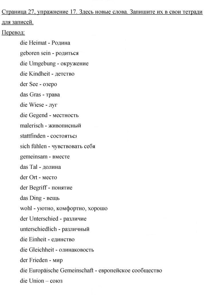 Скан решения номера 27