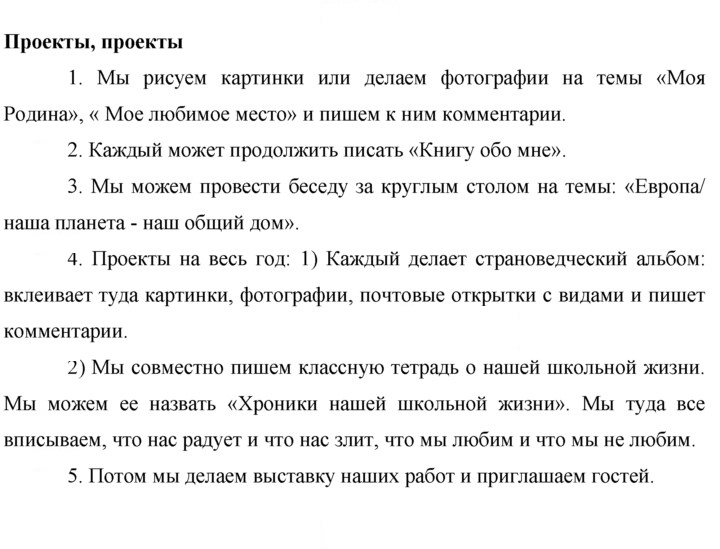 Скан решения номера 27