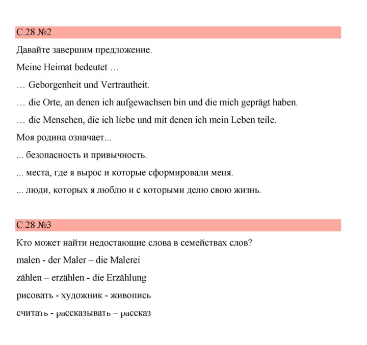 Скан решения номера 28