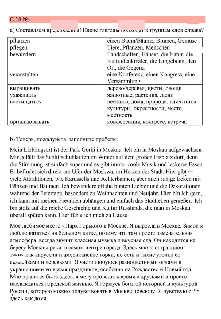 Скан решения номера 28