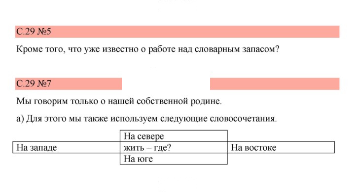 Скан решения номера 29