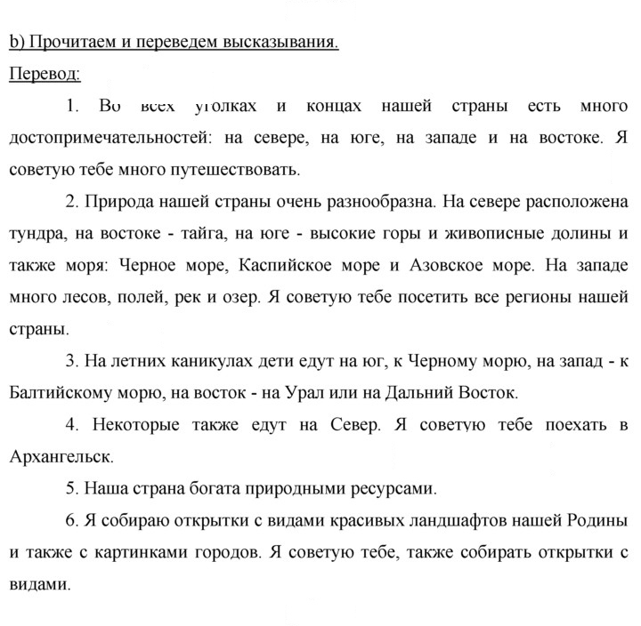 Скан решения номера 29