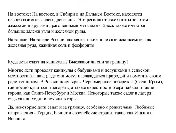 Скан решения номера 31