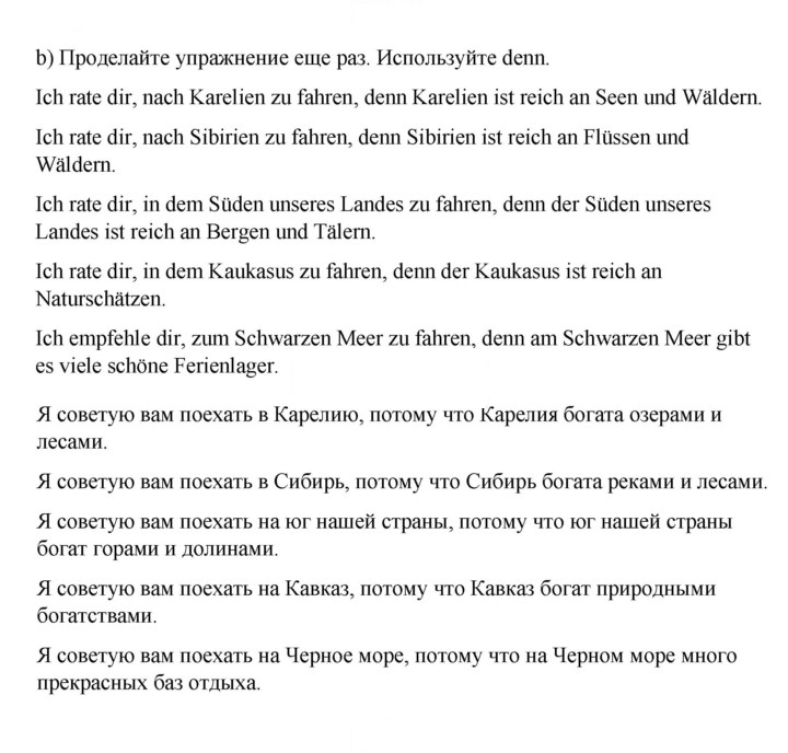 Скан решения номера 32